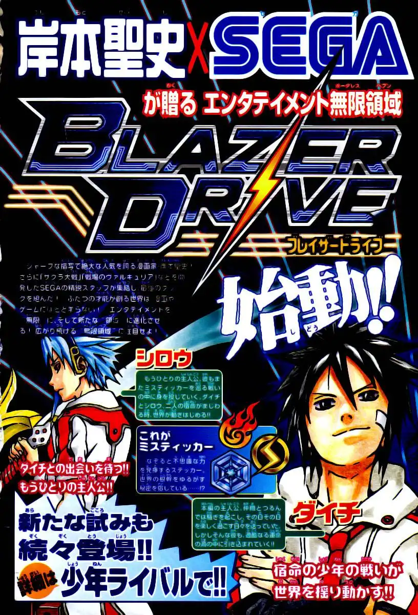 Blazer Drive Chapter 1 4